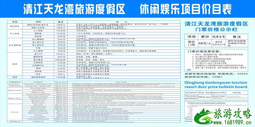 宜昌旅游年卡包含哪些景点2022