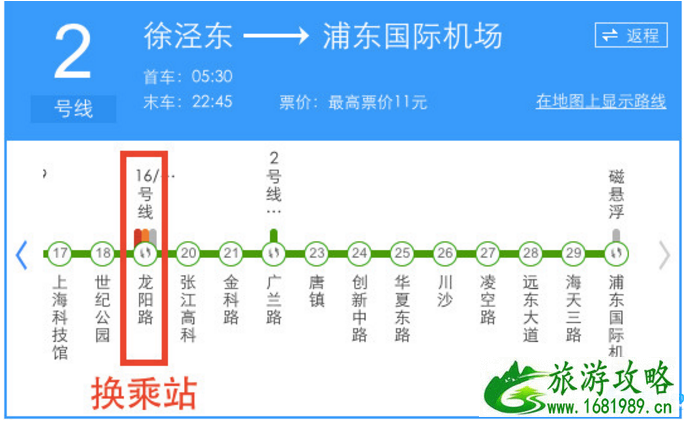 上海5日游自由行攻略 怎么去上海浦东国际机场