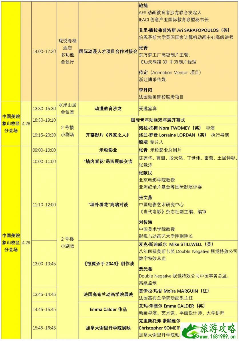 2022杭州动漫节时间表+门票+交通指南