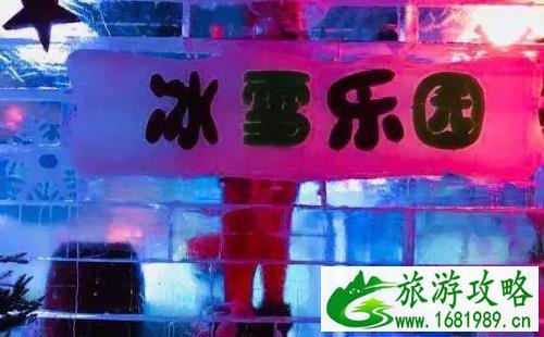 深圳横岗冰雪世界好玩吗 门票地址信息