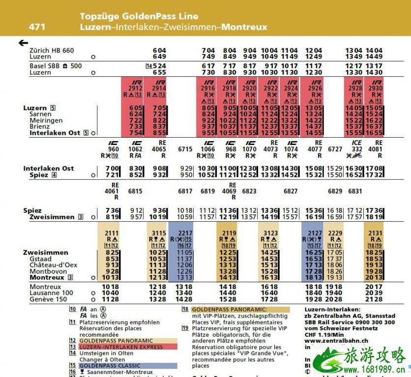 金色山口快车全程多久 金色山口快车时刻表