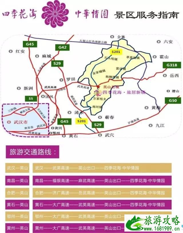 黄冈旅游年卡2022 黄冈旅游一票通景点大全+价格+地址