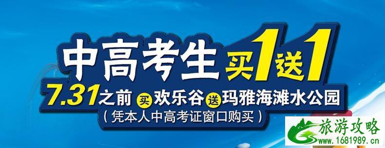 2022年武汉欢乐谷毕业季优惠政策(中考高考生优惠门票)