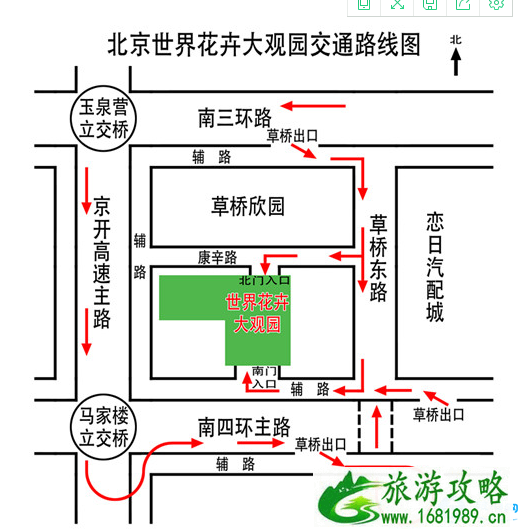 2022北京世界花卉大观园门票+交通+入园须知