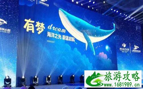 2022上海海昌极地海洋公园什么时候开放