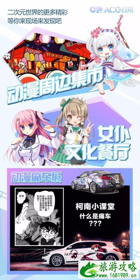 2022武汉欢乐谷奇想动漫节 恋与制作人×欢乐谷