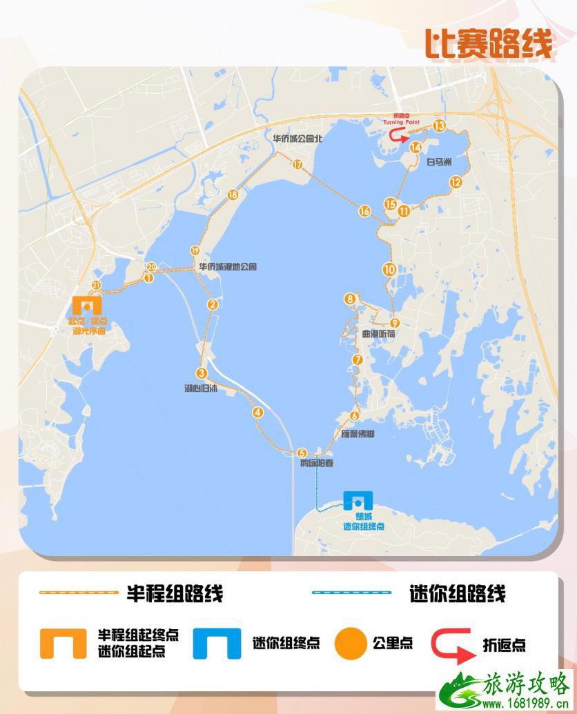 2022东湖绿道大学生马拉松比赛报名+成绩查询地址