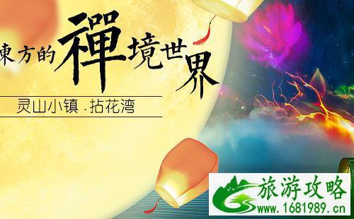 拈花湾小镇门票2022优惠政策