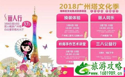 2022广州塔文化季门票+时间