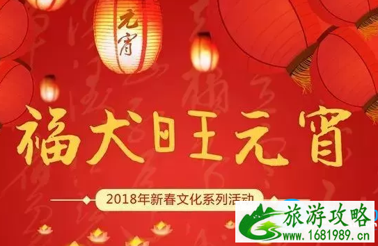 2022深圳元宵节好玩的地方有哪些(灯会+庙会+猜灯谜+烟花秀+花展)