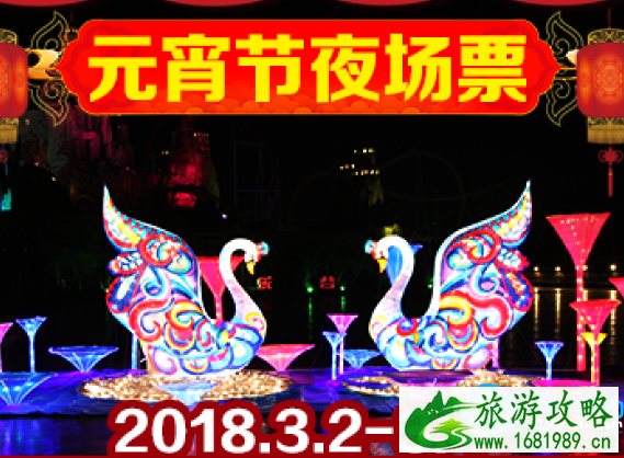 2022北京元宵节灯会有哪些