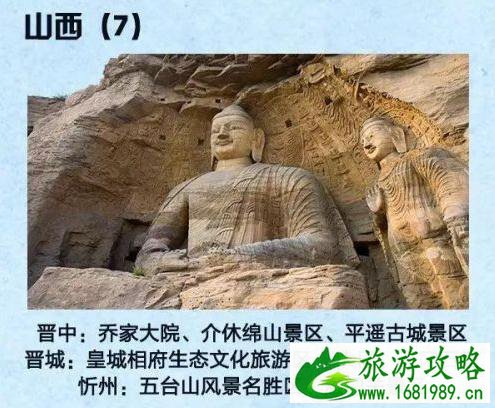 2022年国家5a旅游景区名单大全