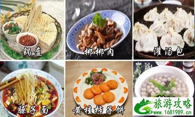 西安景点和美食大全