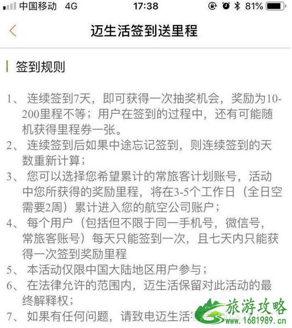 国航里程累积方法2022