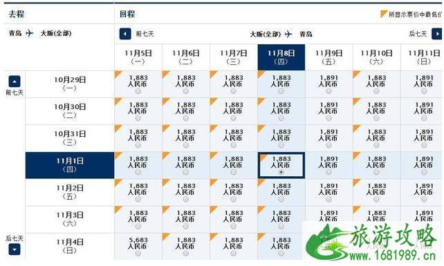 全日空机票促销2022 全日空机票优惠