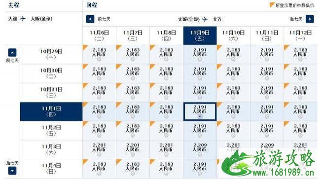 全日空机票促销2022 全日空机票优惠