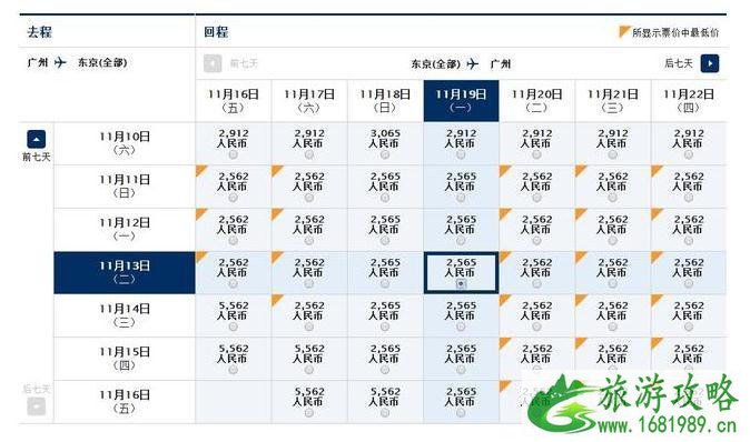 全日空机票促销2022 全日空机票优惠