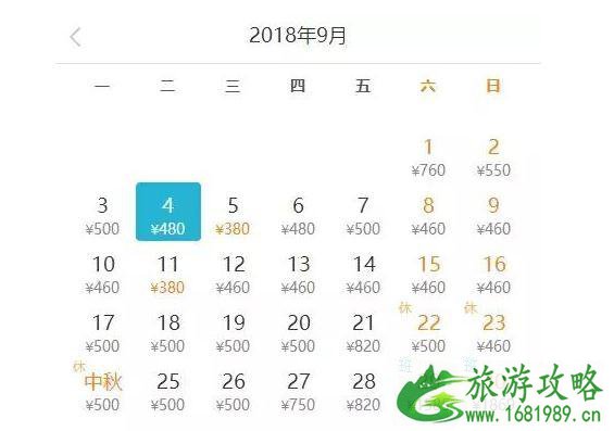 北京出发机票价格 2022年9月特价机票