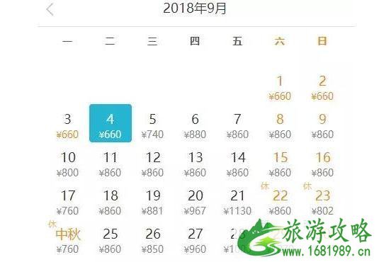 北京出发机票价格 2022年9月特价机票