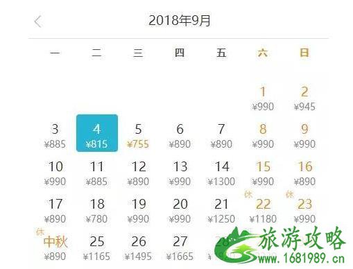 北京出发机票价格 2022年9月特价机票