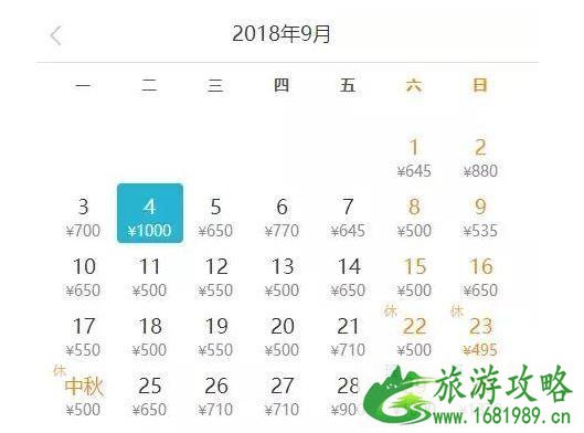 北京出发机票价格 2022年9月特价机票