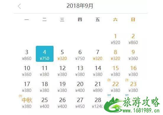 北京出发机票价格 2022年9月特价机票