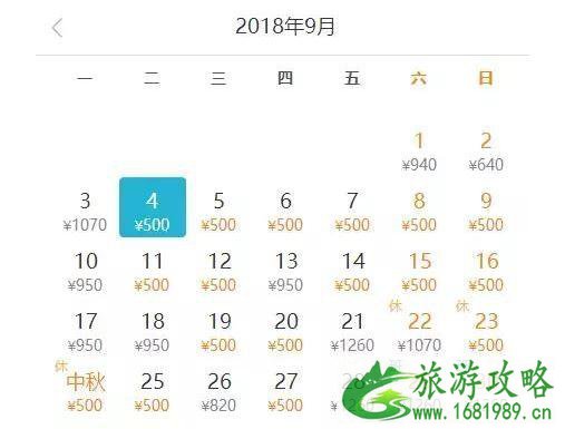 北京出发机票价格 2022年9月特价机票