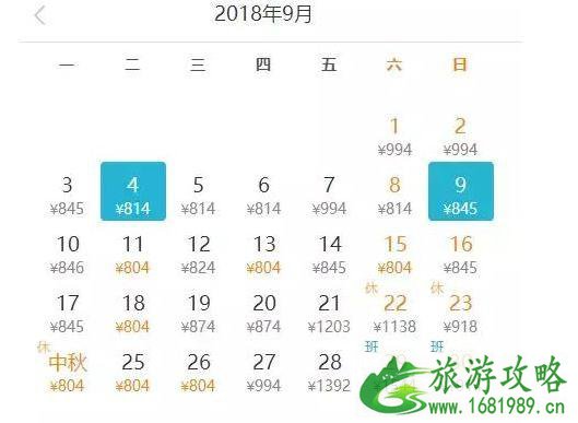 北京出发机票价格 2022年9月特价机票