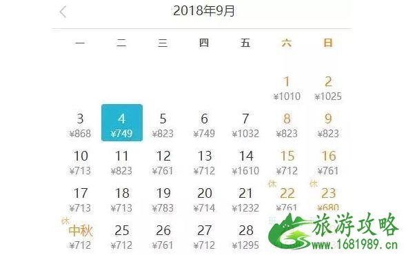 北京出发机票价格 2022年9月特价机票