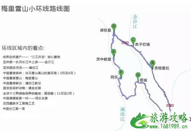 云南出发自驾游线路汇总 18条自驾游线路推荐