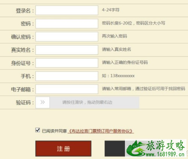 布达拉宫散客门票怎么买 布达拉宫散客门票怎么买