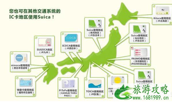 日本suica卡在哪买 suica卡怎么购买