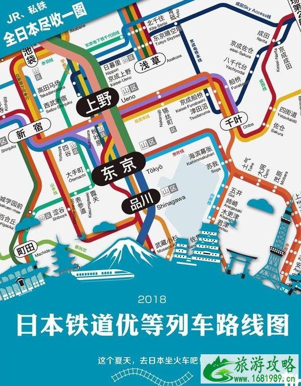 日本铁道旅行攻略 日本铁道优等列车路线图2022