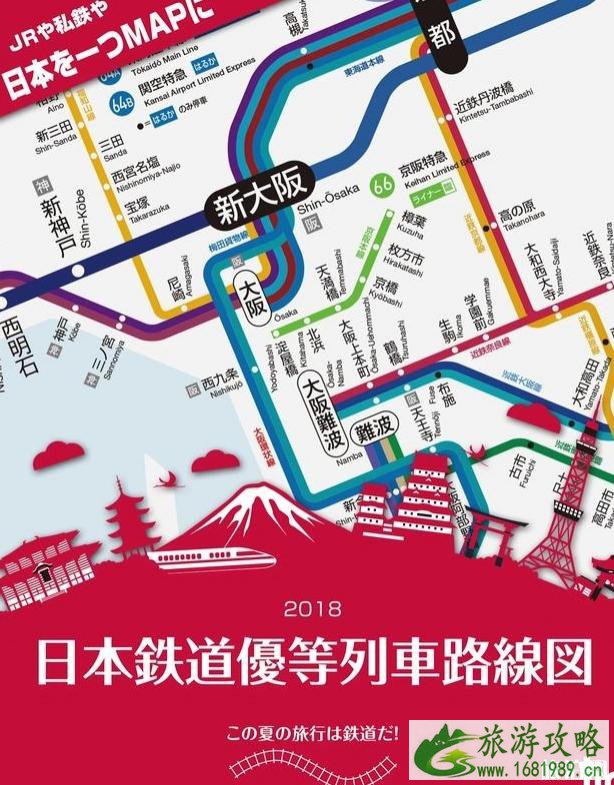 日本铁道旅行攻略 日本铁道优等列车路线图2022