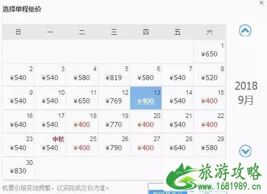 9月洛阳出发机票价格白菜价