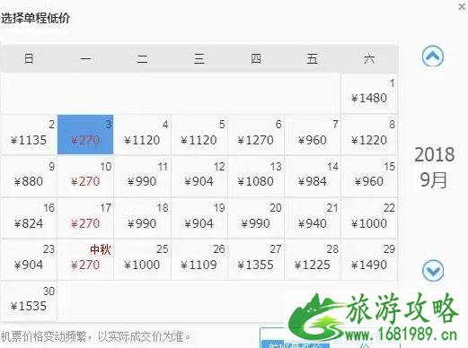 9月洛阳出发机票价格白菜价