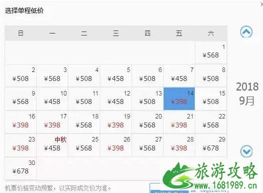 9月洛阳出发机票价格白菜价