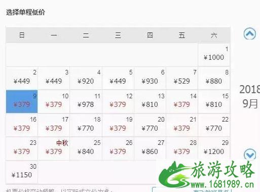 9月洛阳出发机票价格白菜价