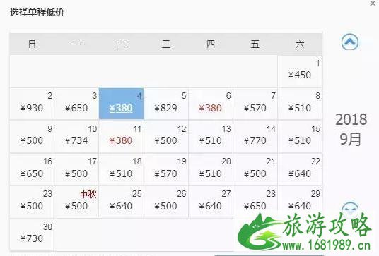 9月洛阳出发机票价格白菜价