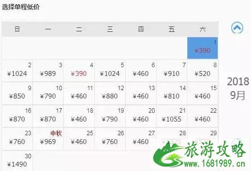 9月洛阳出发机票价格白菜价