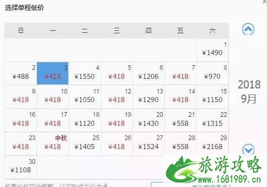 9月洛阳出发机票价格白菜价