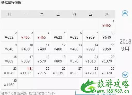 9月洛阳出发机票价格白菜价