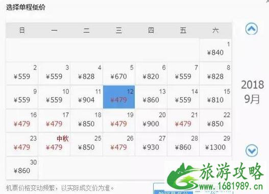 9月洛阳出发机票价格白菜价