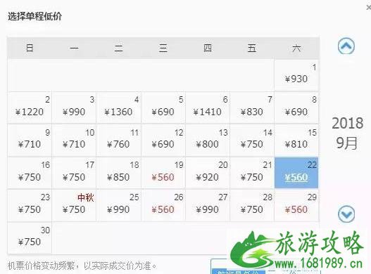 9月洛阳出发机票价格白菜价