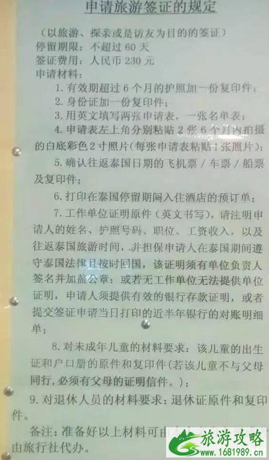 泰国旅游带多少现金合适