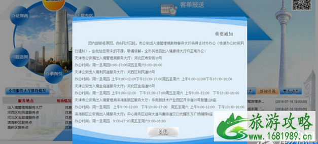 2022年9月1日内地居民可在全国范围异地换(补)出入境证件