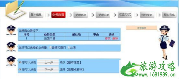 2022年9月1日内地居民可在全国范围异地换(补)出入境证件