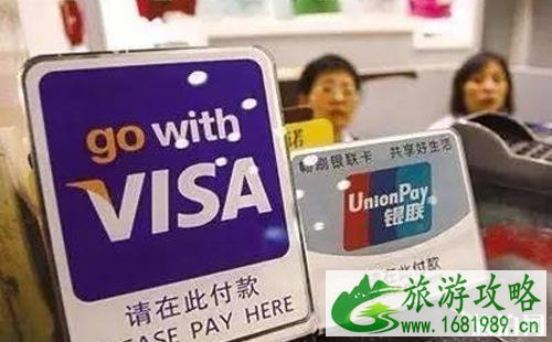 国外旅行刷卡刷银联还是visa 境外刷卡攻略