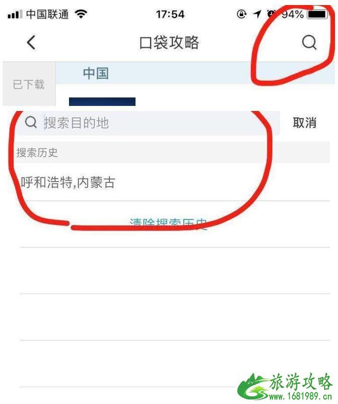 在国外无法上网想看攻略怎么办