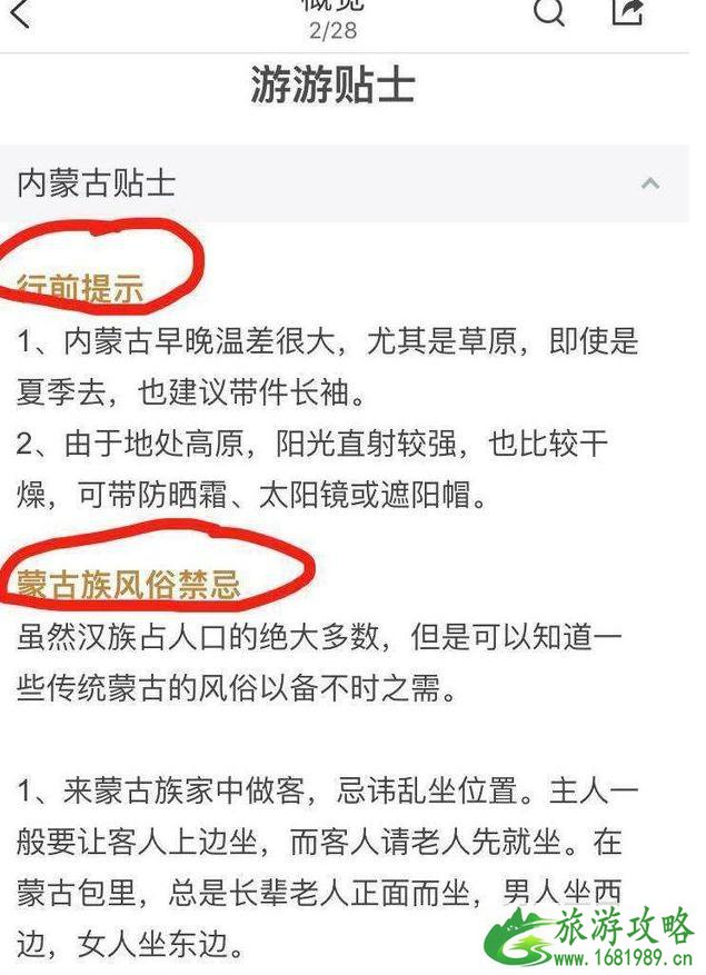 在国外无法上网想看攻略怎么办